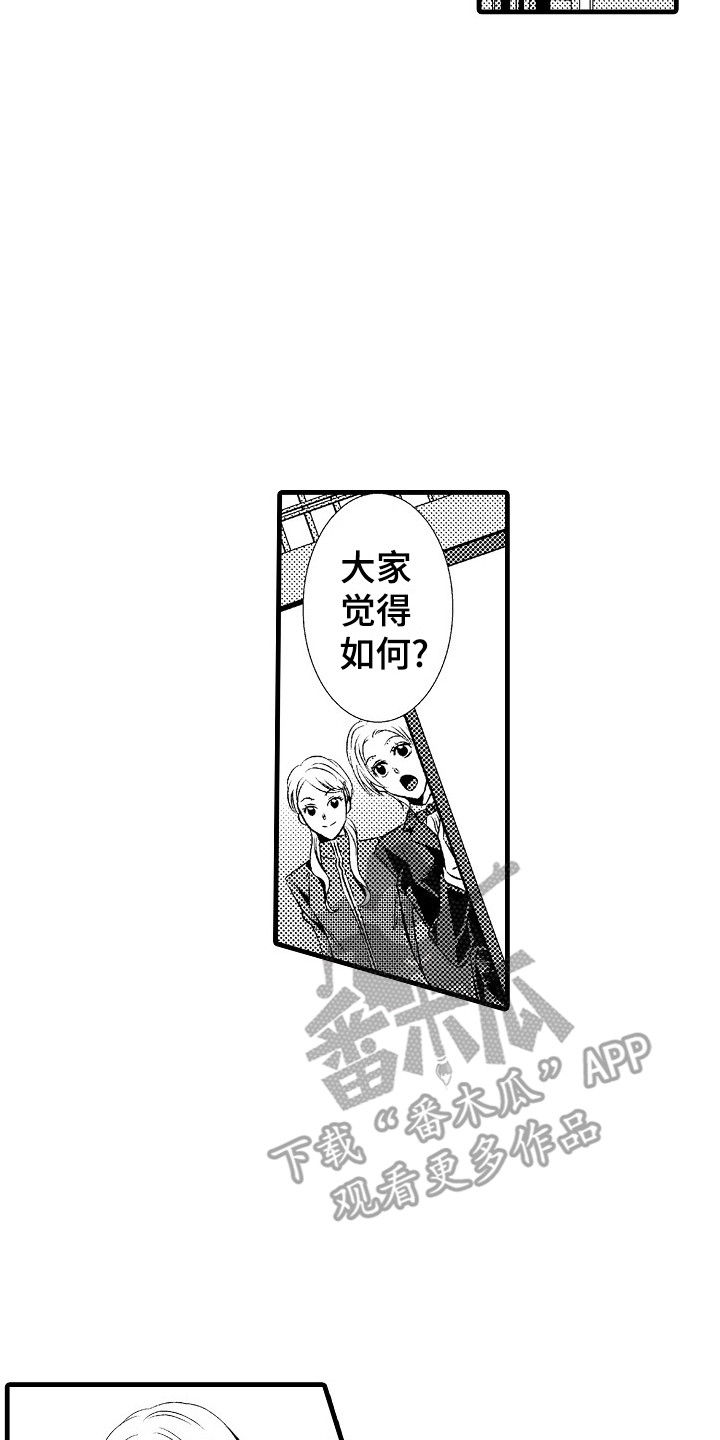 他的光芒万丈短剧漫画,第13章：女扮男装2图