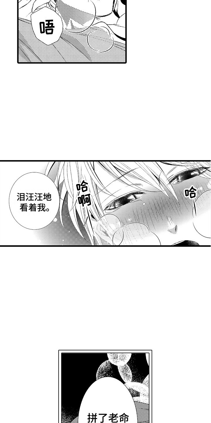 消逝的光芒可以多人吗漫画,第20章：一起学吧1图