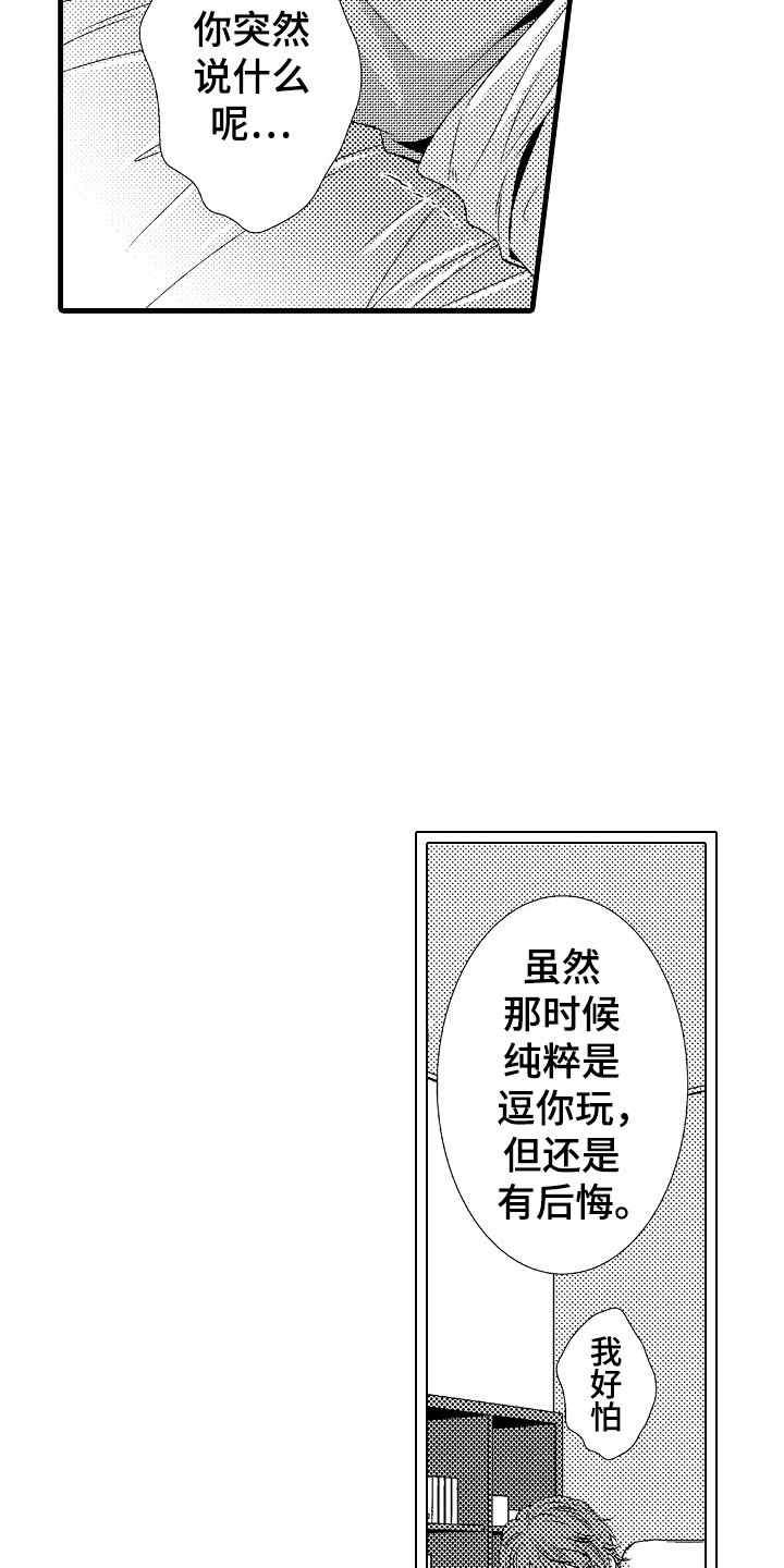 他的眼光好似星星发光漫画,第20章：一起学吧1图