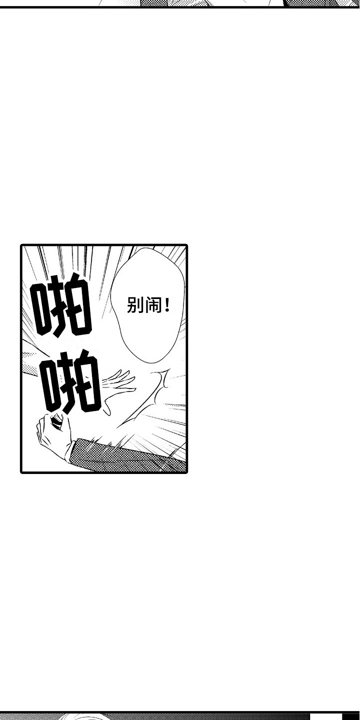 他的光芒电视剧免费观看漫画,第17章：胡思乱想1图