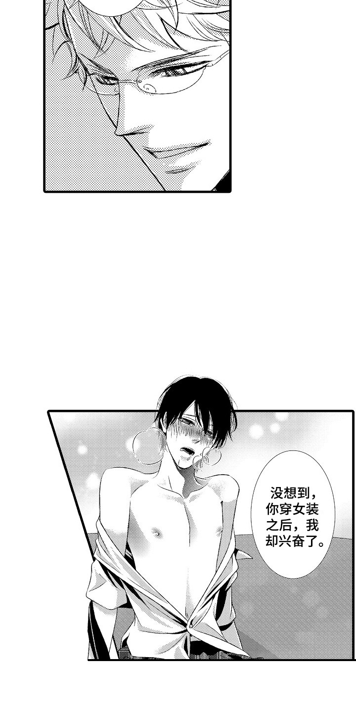 消逝的光芒1漫画,第16章：并不赖1图