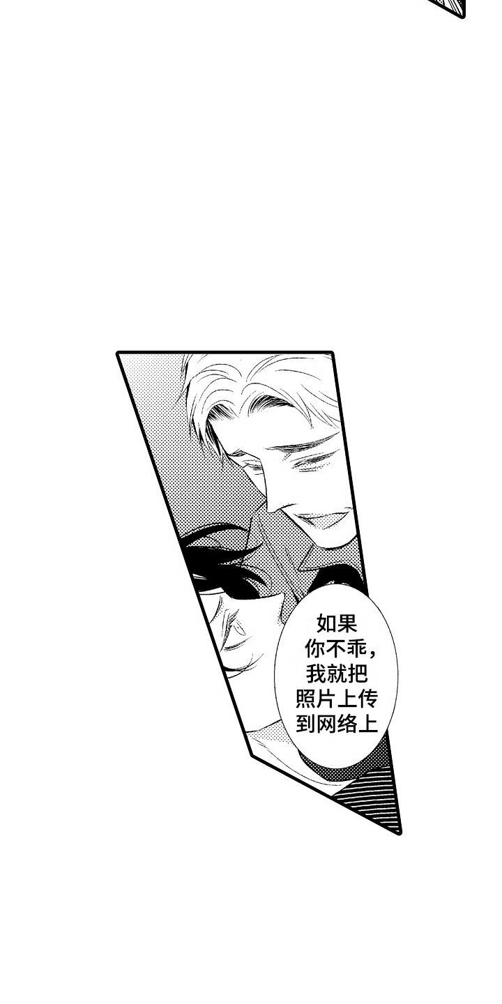 他的幸福漫画,第10章：心意1图