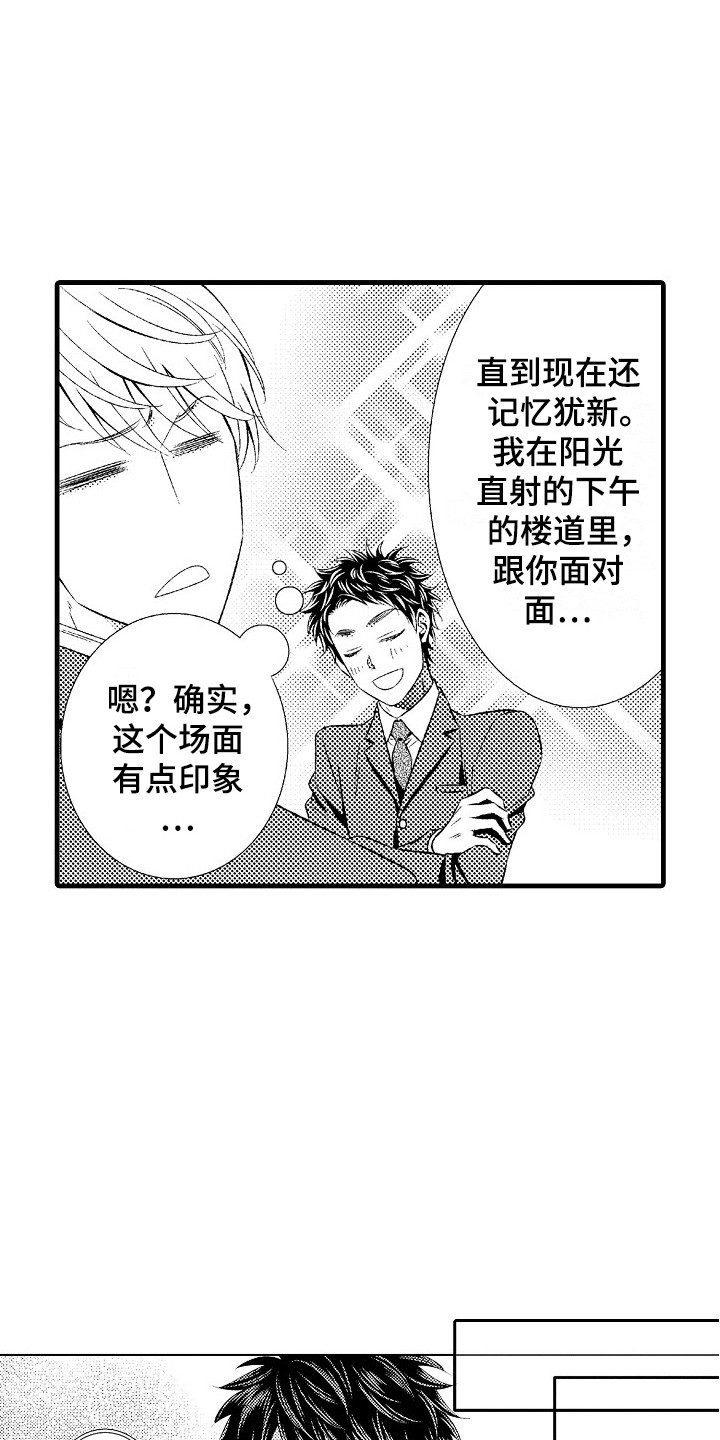 他的光芒电视剧免费观看漫画,第21章：突如其来2图