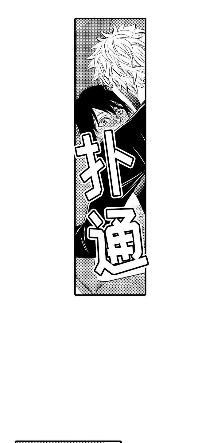 他的光芒完整版漫画,第15章：软肋2图