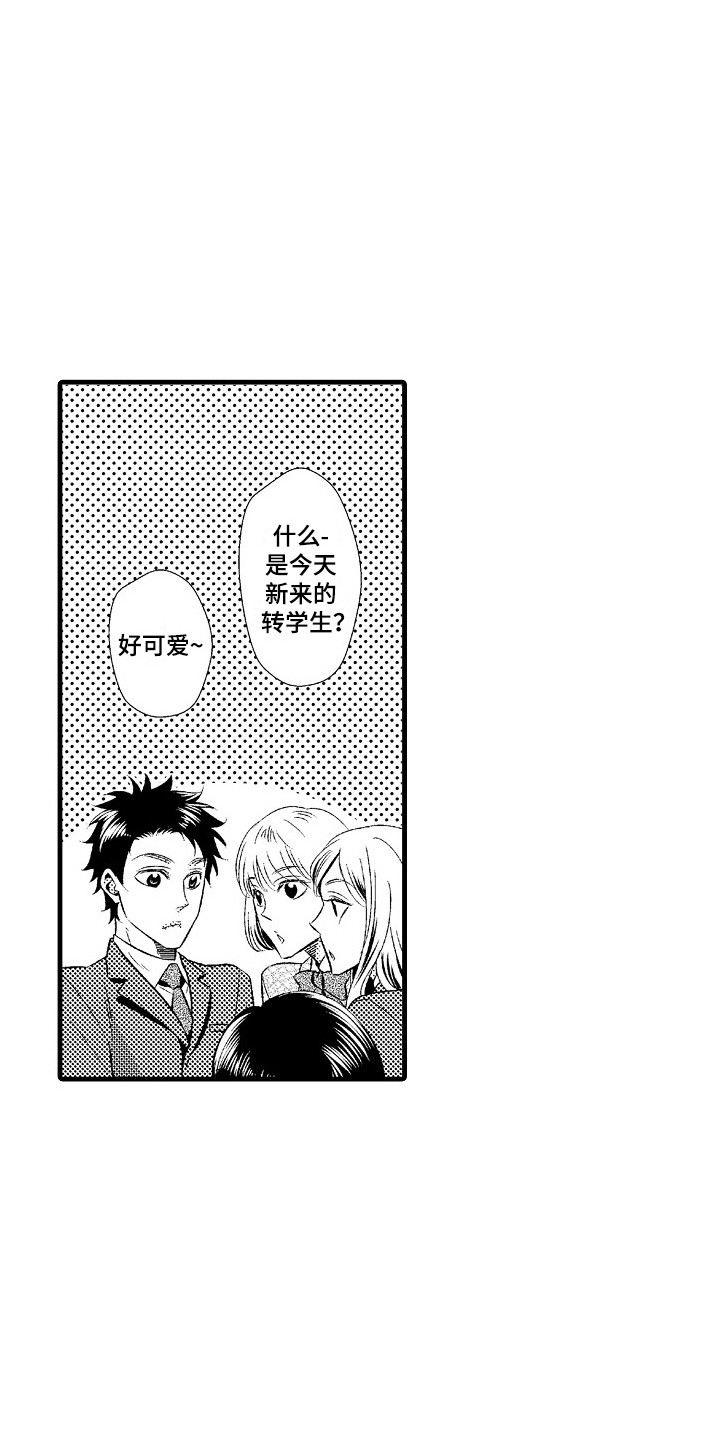 他的光芒电视剧免费观看漫画,第22章：难以接受1图