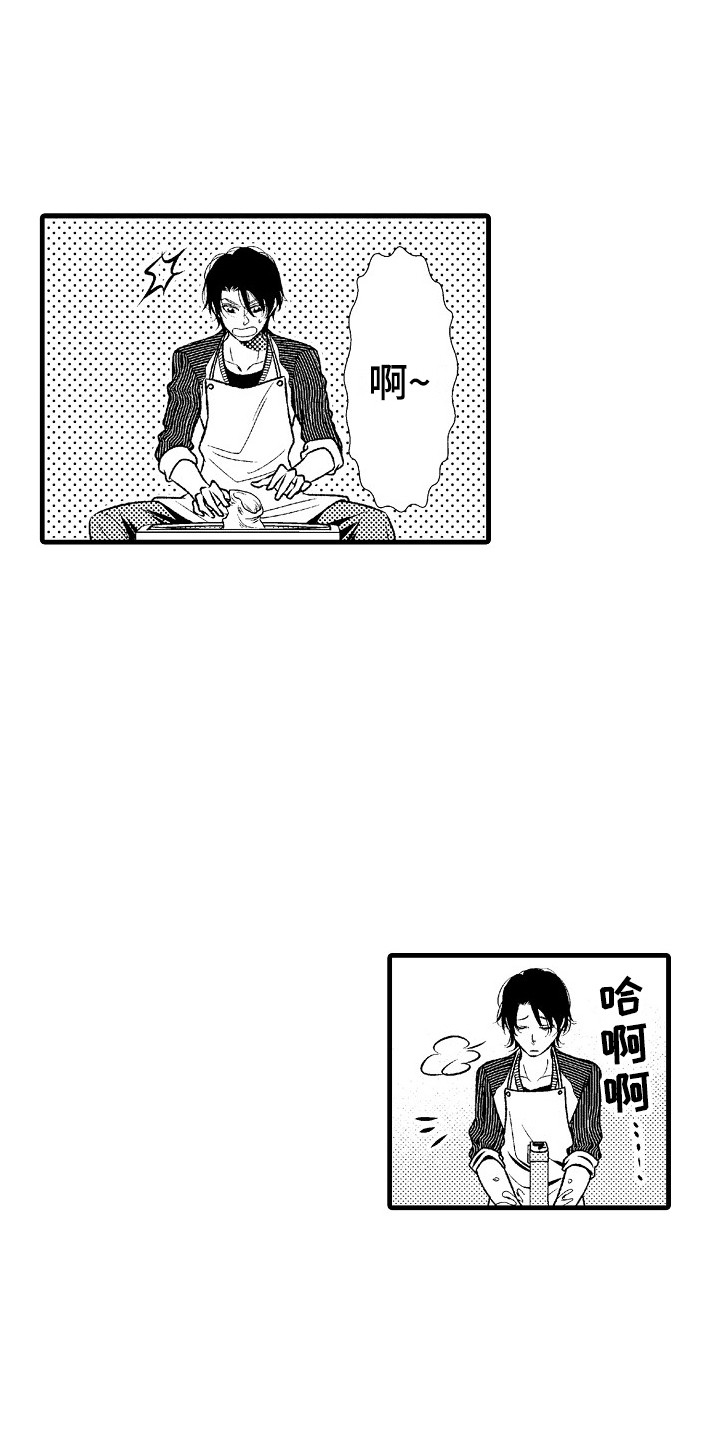 他的光芒漫画,第9章：善解人意1图