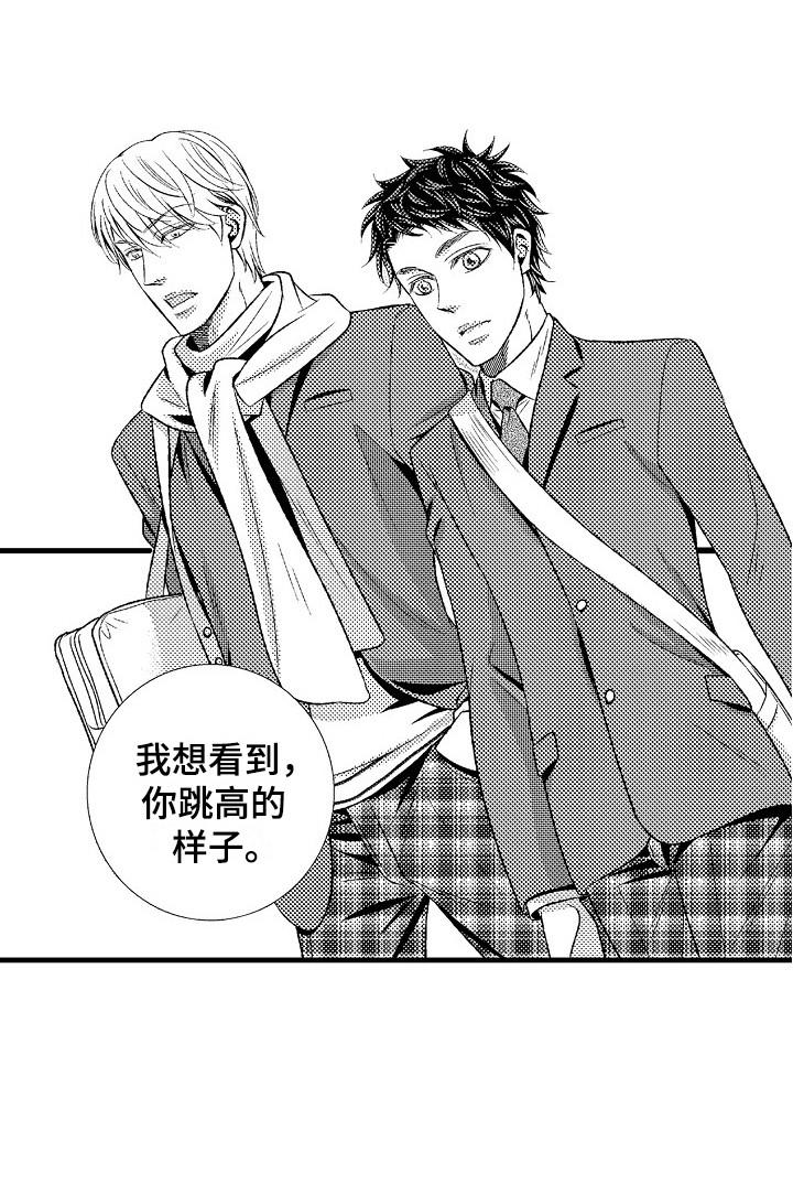 他的光芒电视剧免费观看漫画,第23章：适应1图