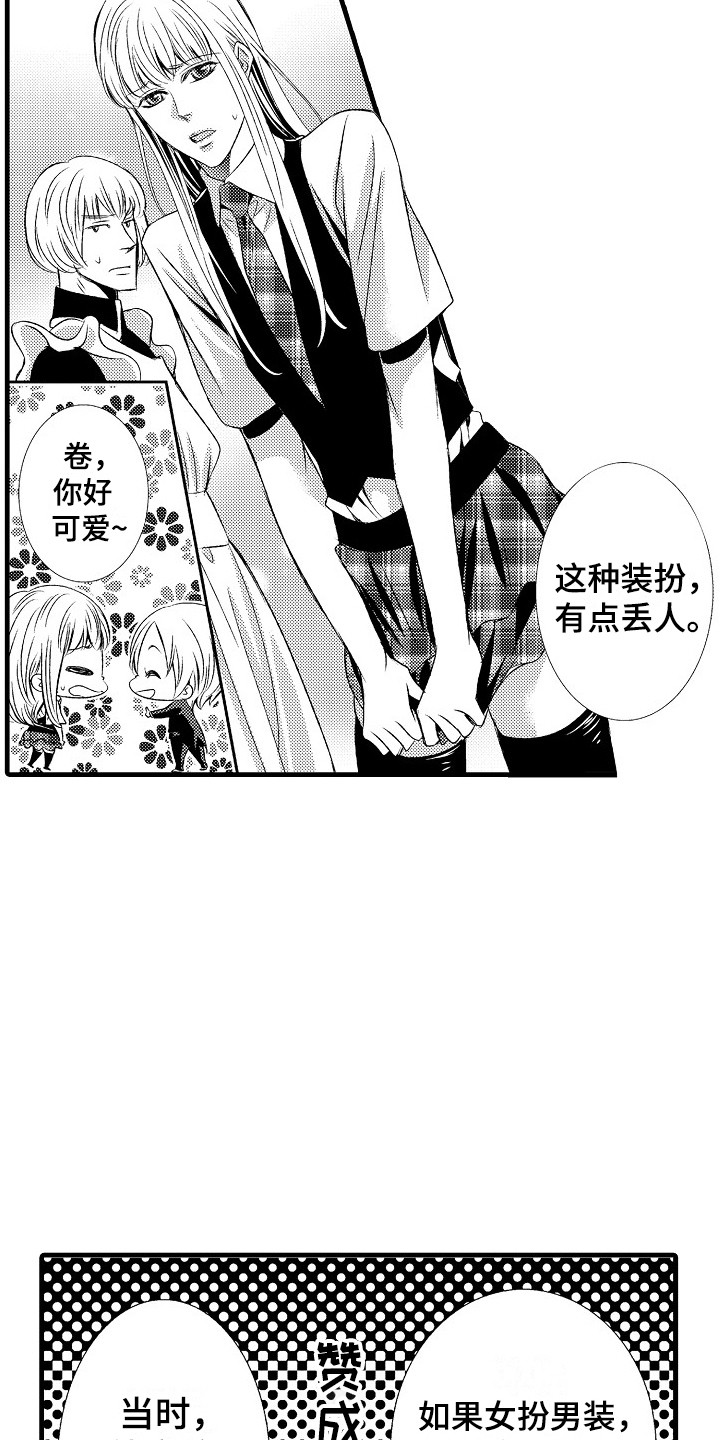 他的光芒电视剧免费观看漫画,第13章：女扮男装1图