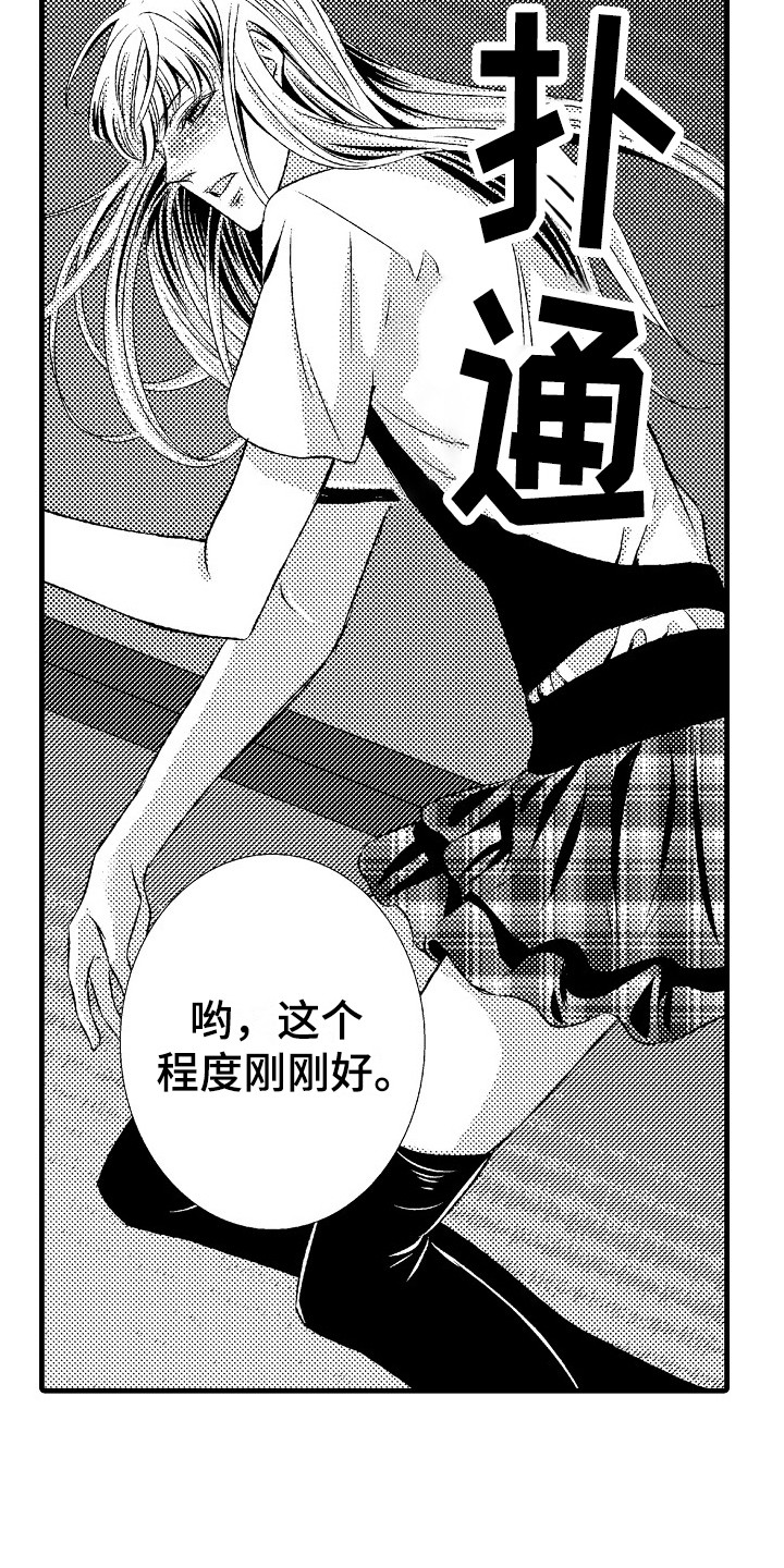 消逝的光芒1漫画,第14章：及时赶到2图