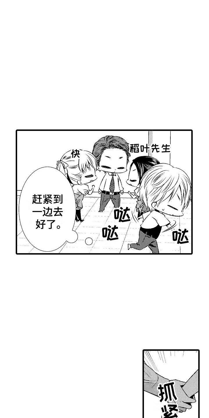 他的光芒电视剧免费观看漫画,第18章：无力感2图