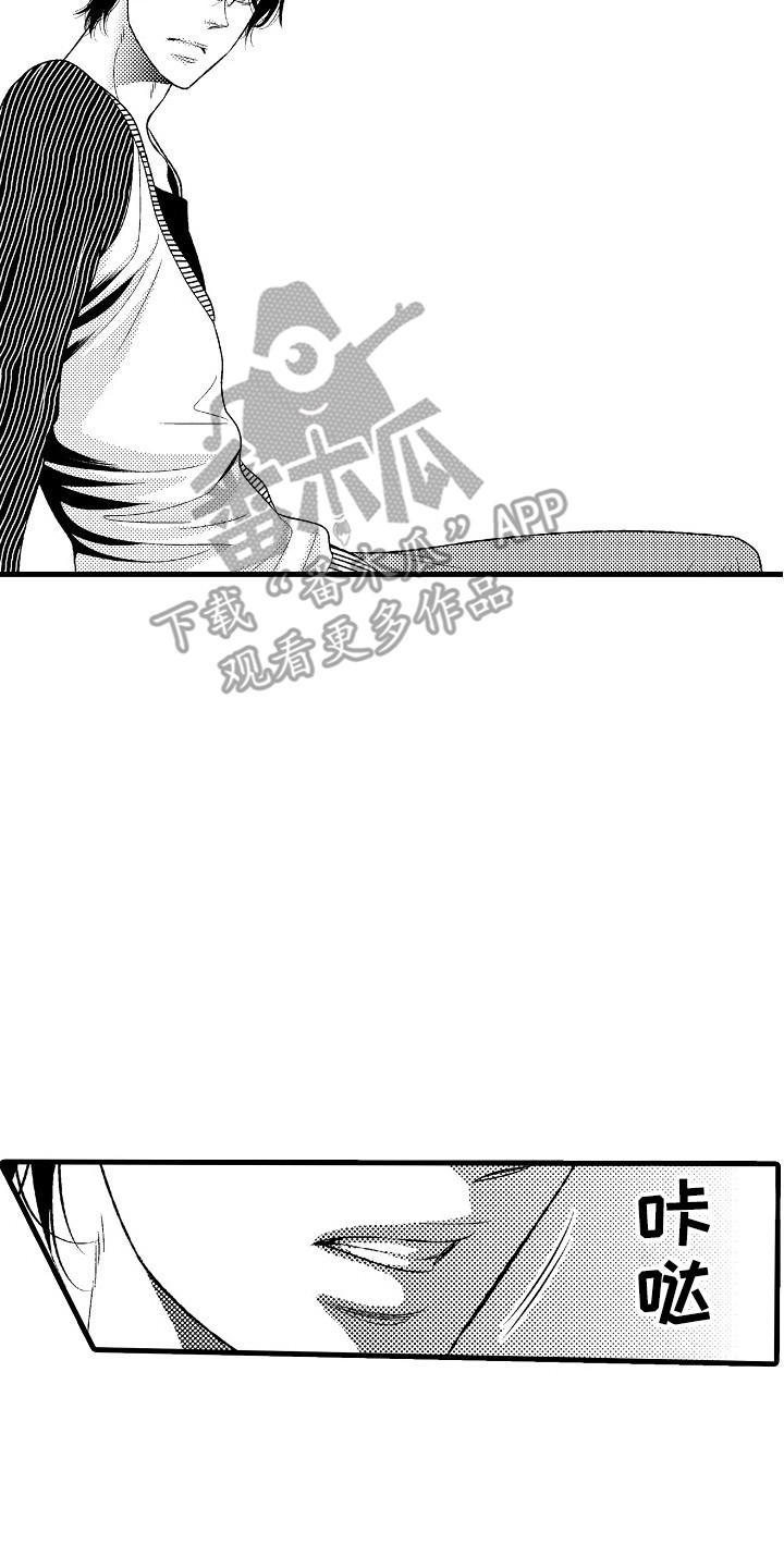 他的光芒电视剧免费观看漫画,第7章：通话2图