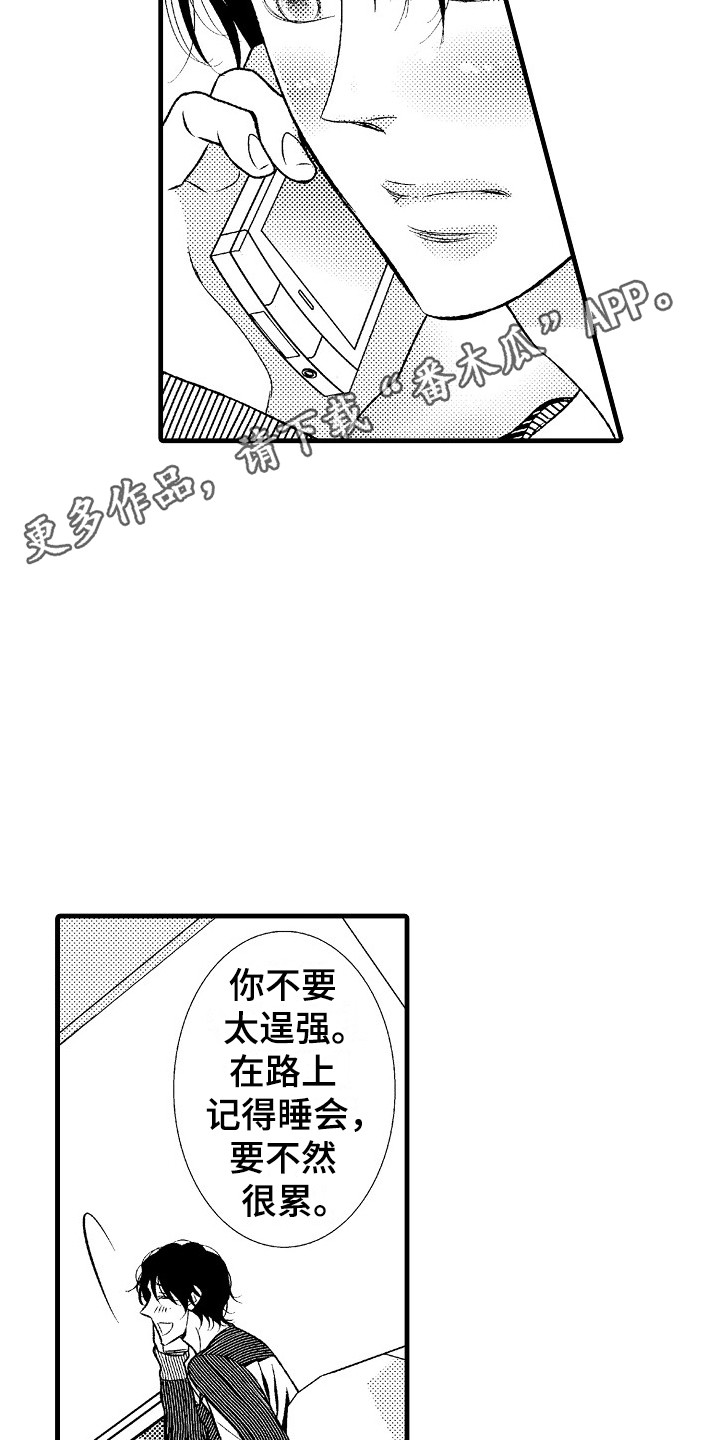 他的名字漫画,第7章：通话1图