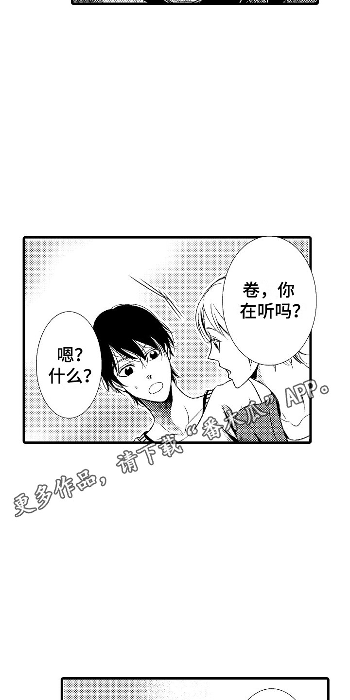 他的光芒万丈短剧漫画,第13章：女扮男装1图