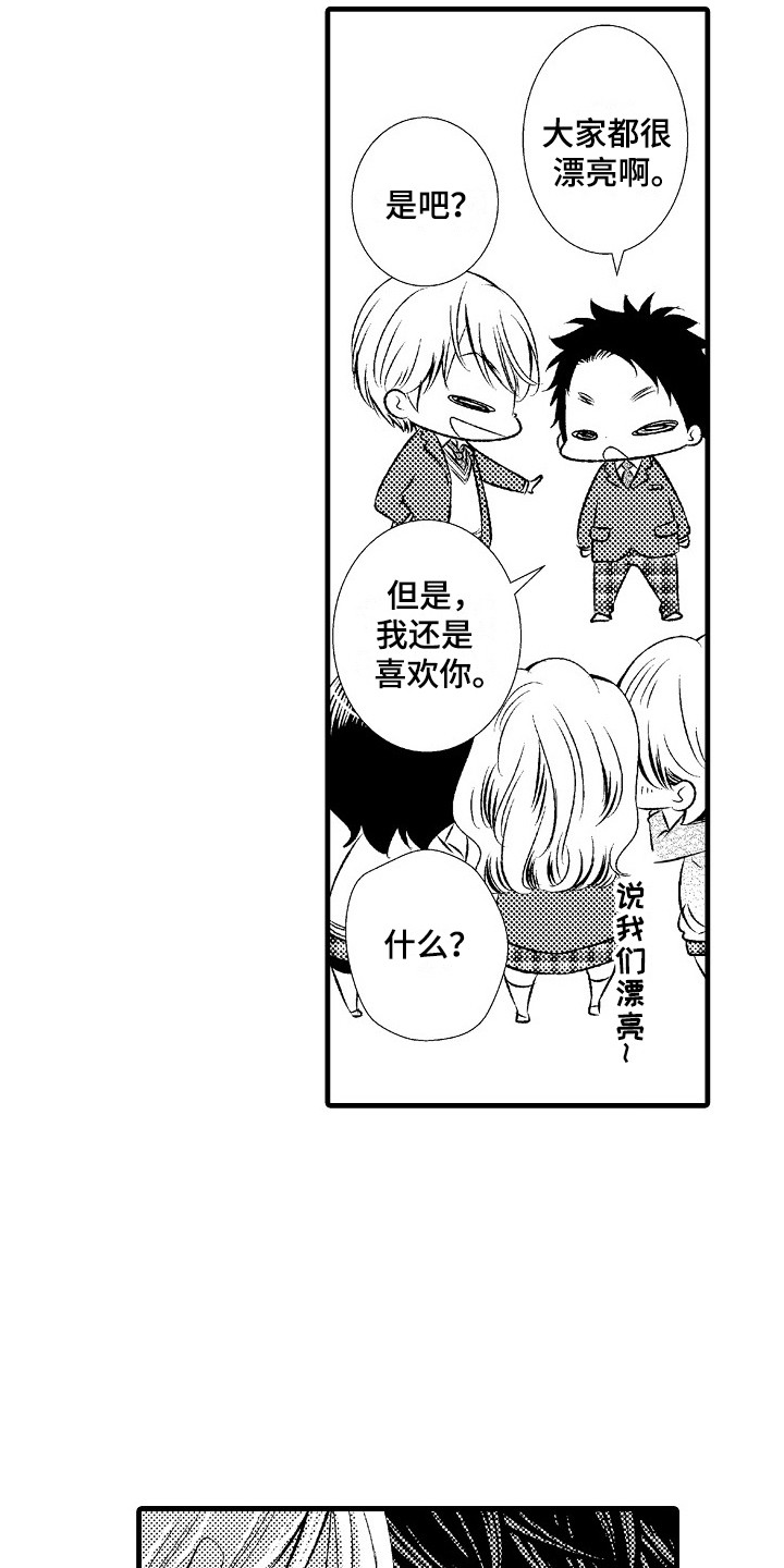 他的光芒电视剧免费观看漫画,第22章：难以接受2图