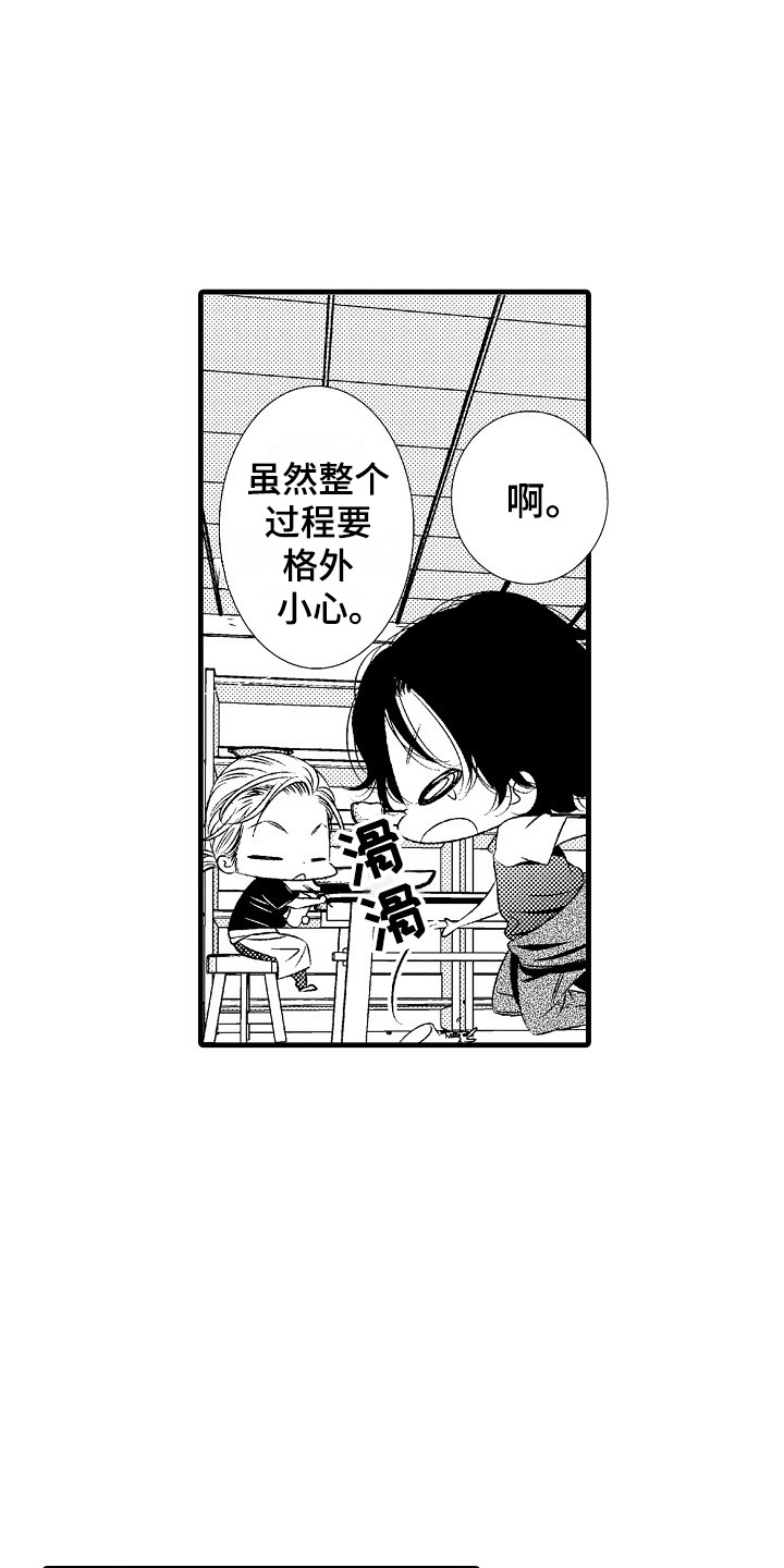 她的光芒韩剧在线观看漫画,第3章：陶艺2图