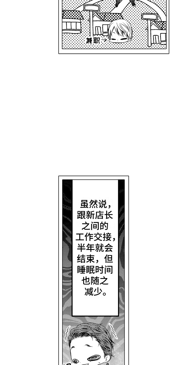 他的广泛吸收古人成就而不为其所拘泥漫画,第17章：胡思乱想1图