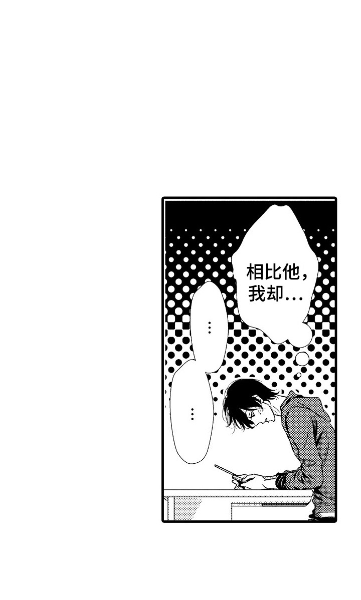 他的光芒韩剧在线观看全集漫画,第12章：充实的生活2图