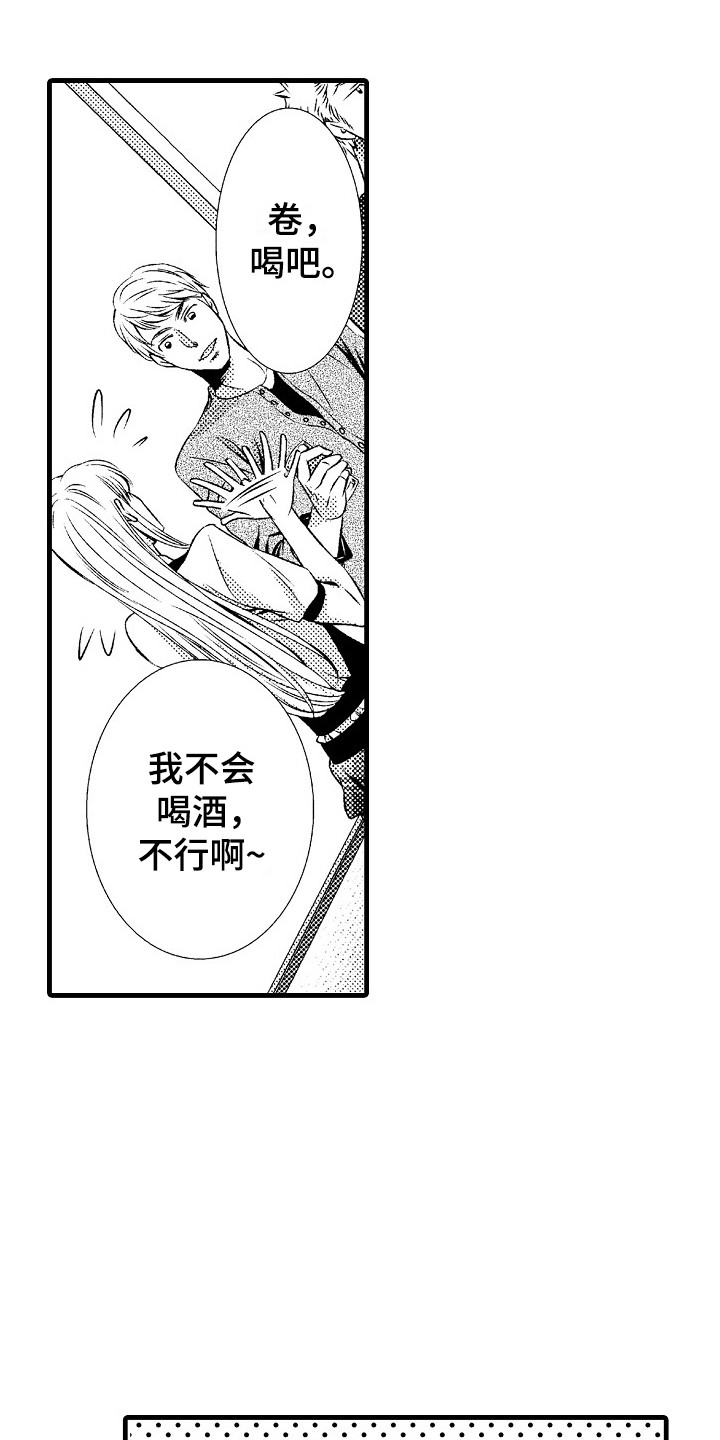 他的光芒电视剧免费观看漫画,第13章：女扮男装1图