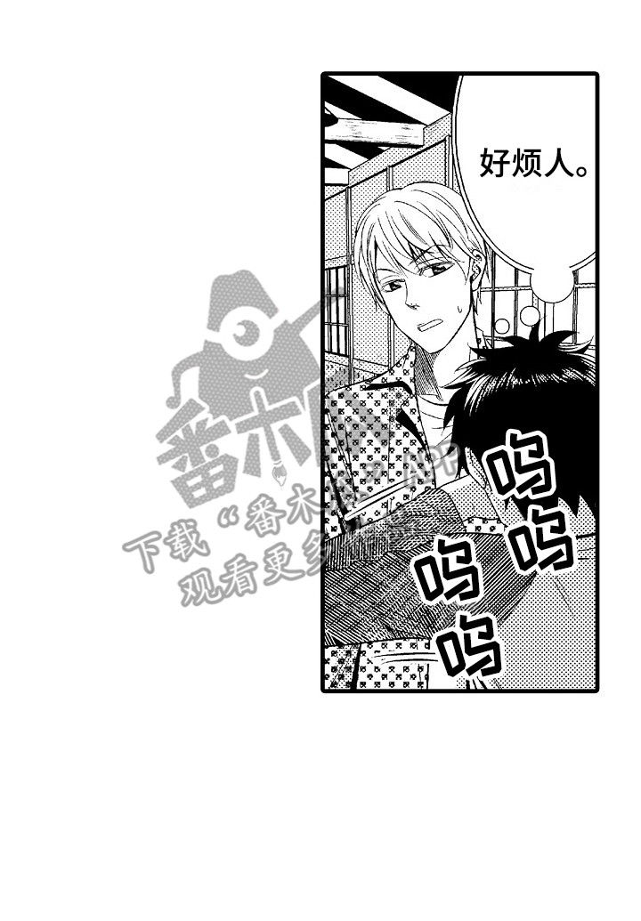 他的光芒电视剧免费观看漫画,第21章：突如其来2图
