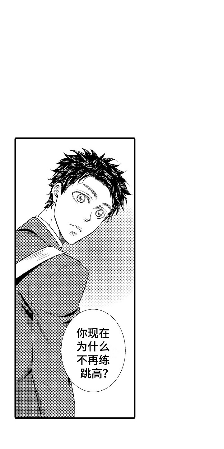 他的光芒电视剧免费观看漫画,第23章：适应2图
