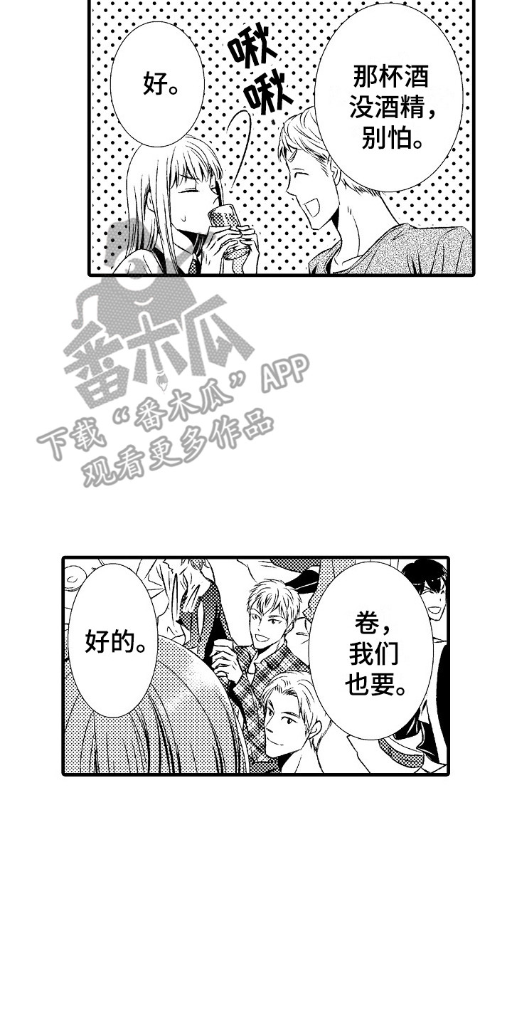 他的光芒电视剧免费观看漫画,第13章：女扮男装2图