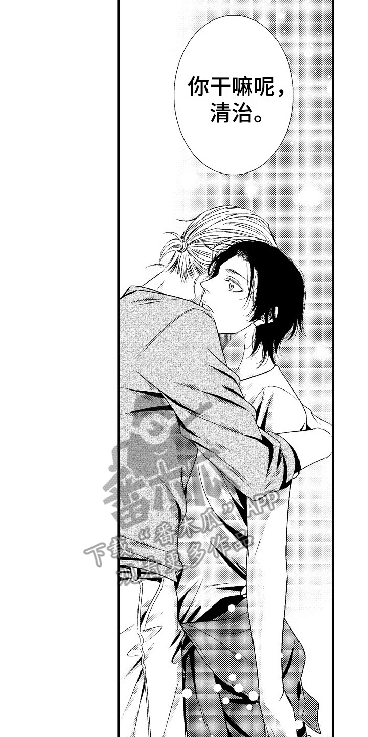 他的光芒电视剧免费观看漫画,第5章：不想错过1图