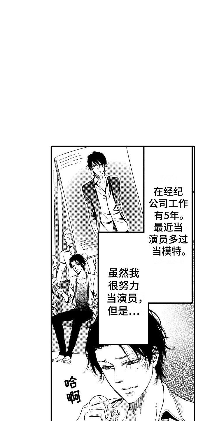 他的小宝贝太娇气小说漫画,第1章：发配乡村1图