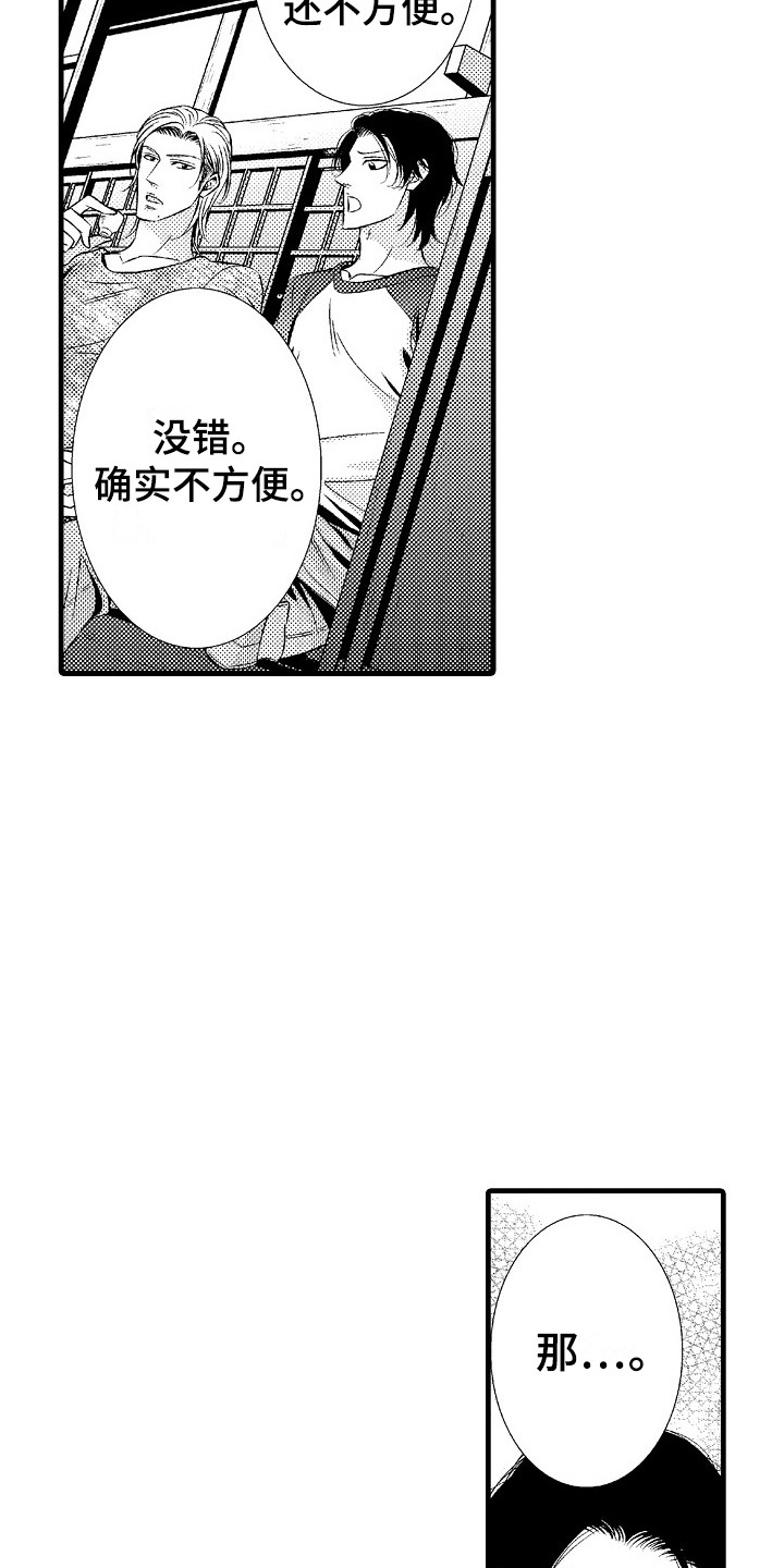 他的光芒万丈短剧漫画,第4章：所热爱的1图