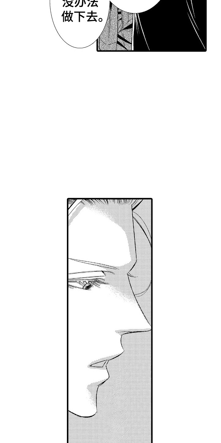 他的光芒照亮了世界作文漫画,第3章：陶艺2图