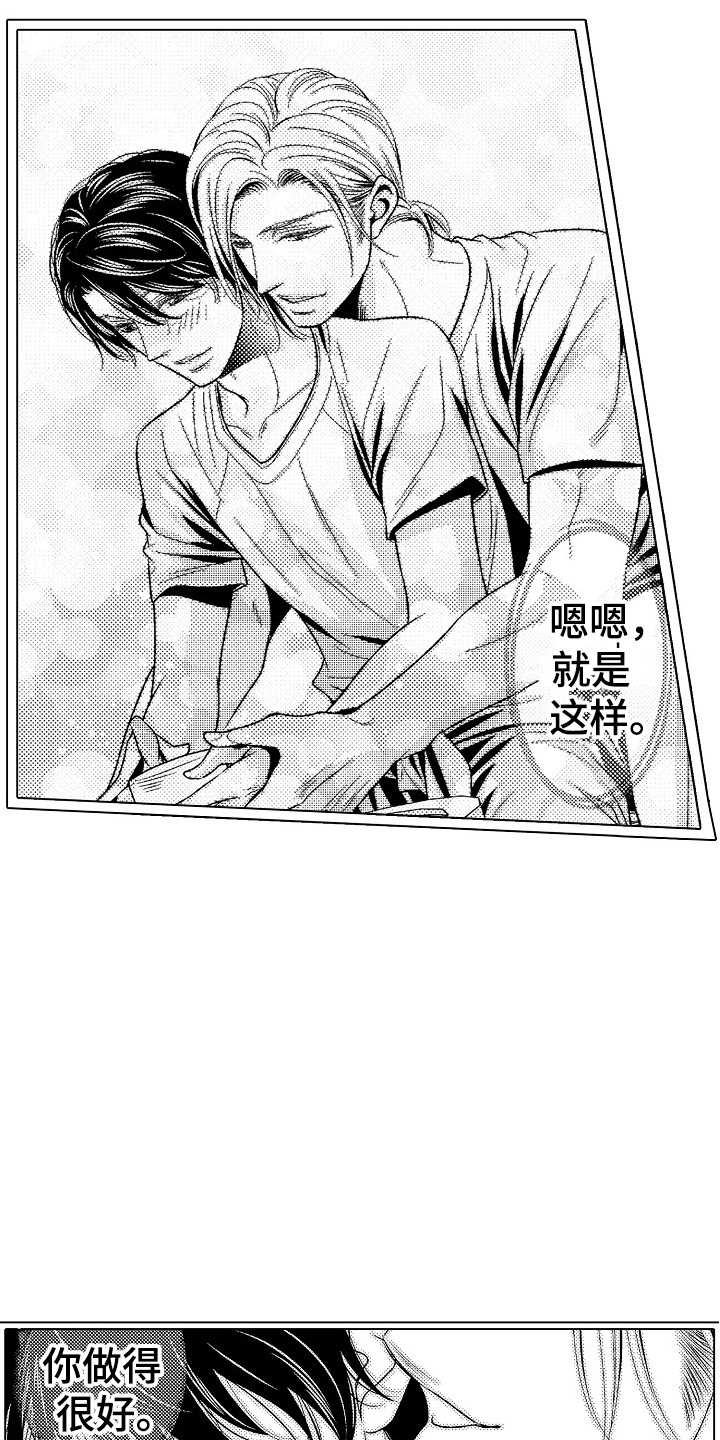 他的光芒电视剧免费观看漫画,第8章：孤独2图