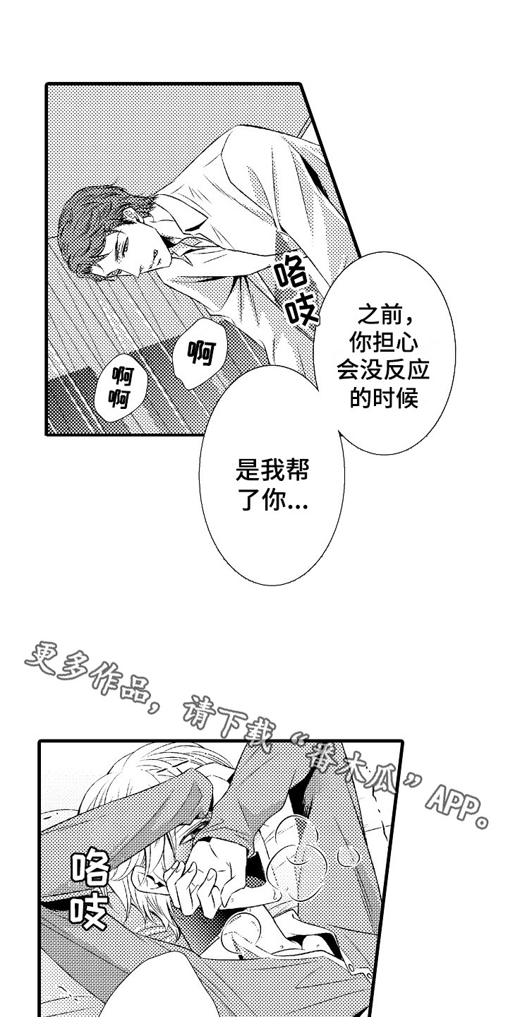 他的眼光好似星星发光漫画,第20章：一起学吧2图