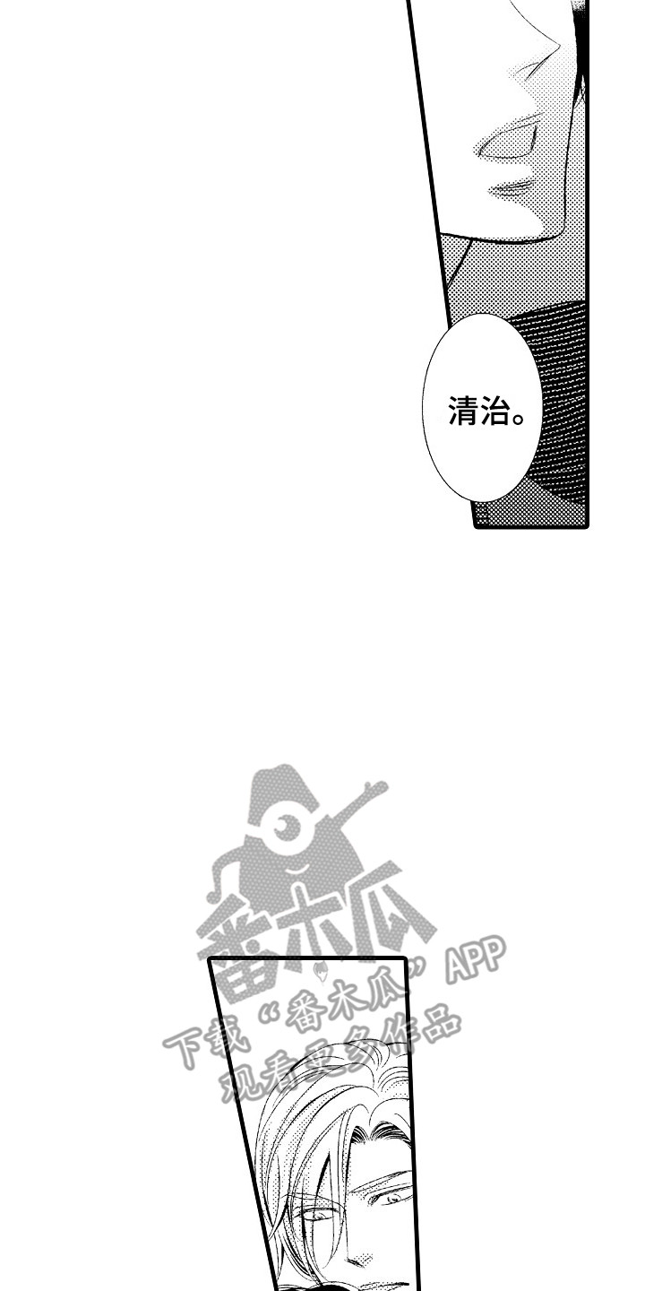 他的光芒电视剧免费观看漫画,第9章：善解人意2图