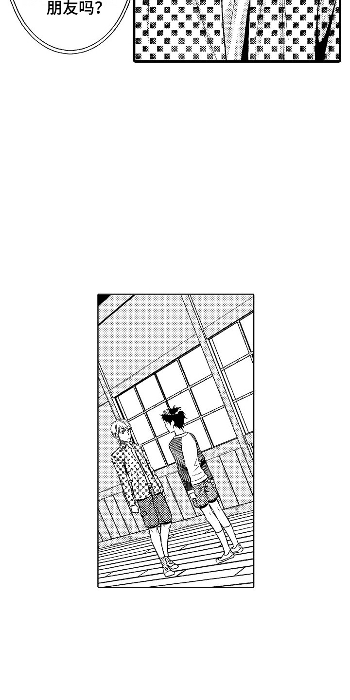 他的光芒电视剧免费观看漫画,第21章：突如其来2图