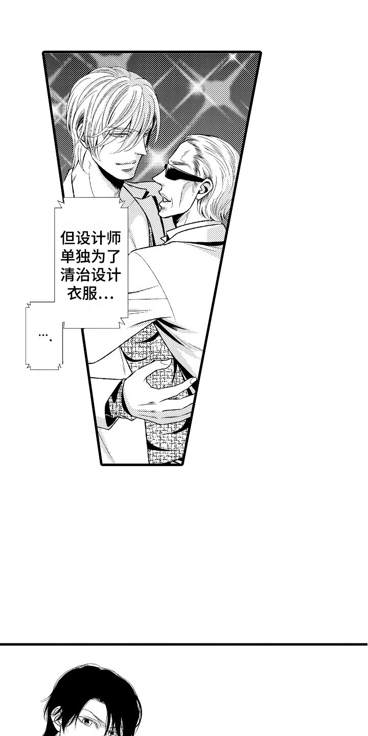 他的光芒电视剧免费观看漫画,第7章：通话1图