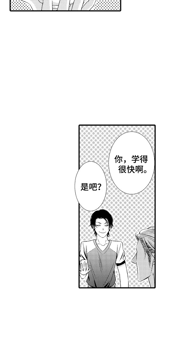 她的光芒韩剧在线观看漫画,第3章：陶艺1图