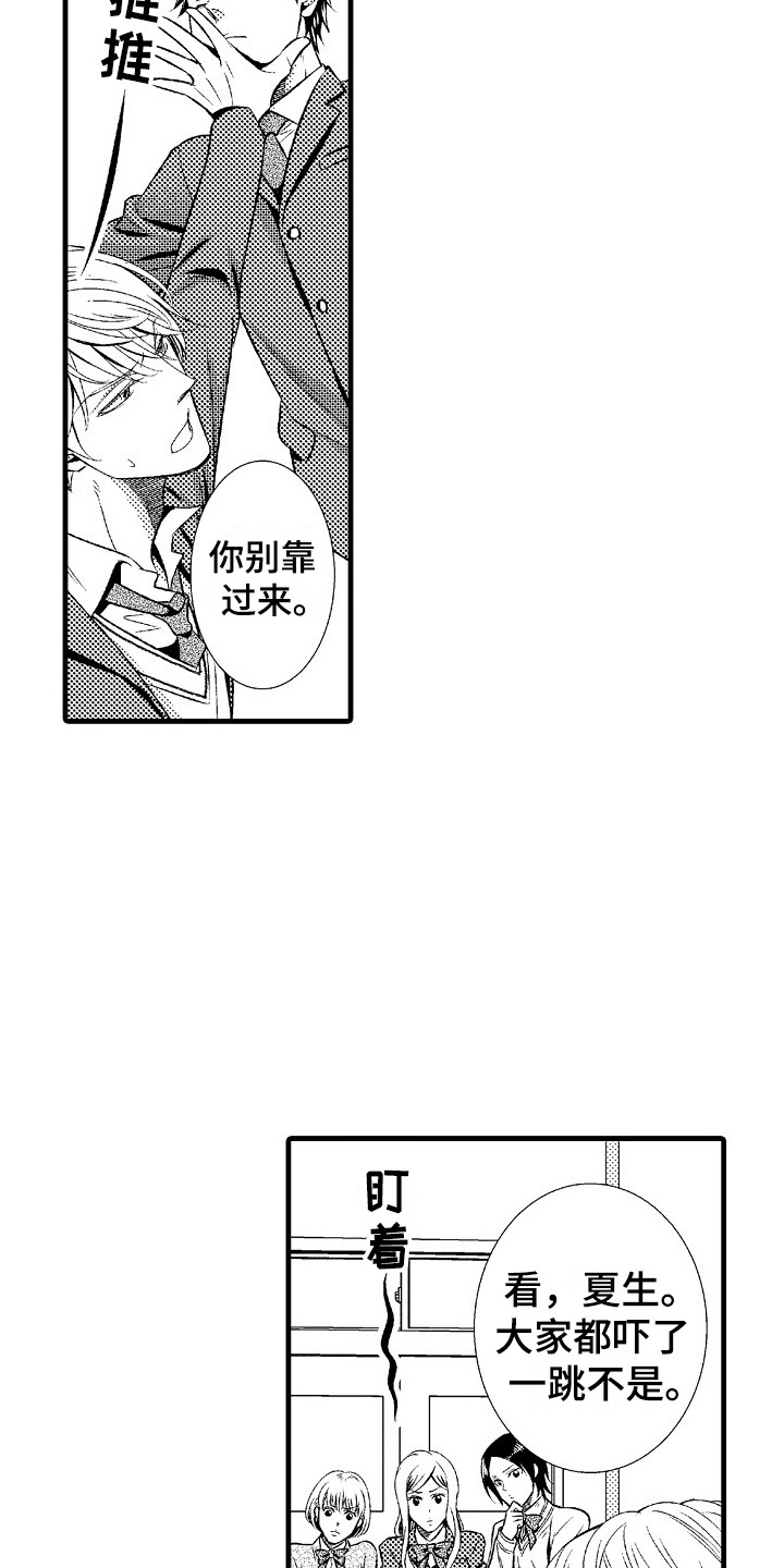 他的光芒电视剧免费观看漫画,第22章：难以接受2图