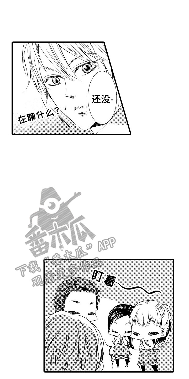 他的光芒电视剧免费观看漫画,第18章：无力感1图