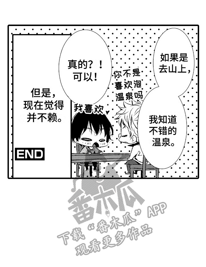 他的英文漫画,第16章：并不赖2图