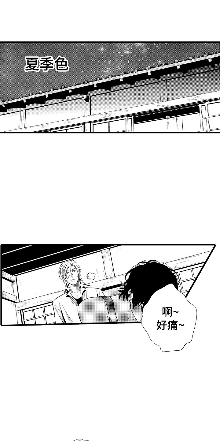 她的光芒韩剧漫画,第27章：夏季色（完结）1图