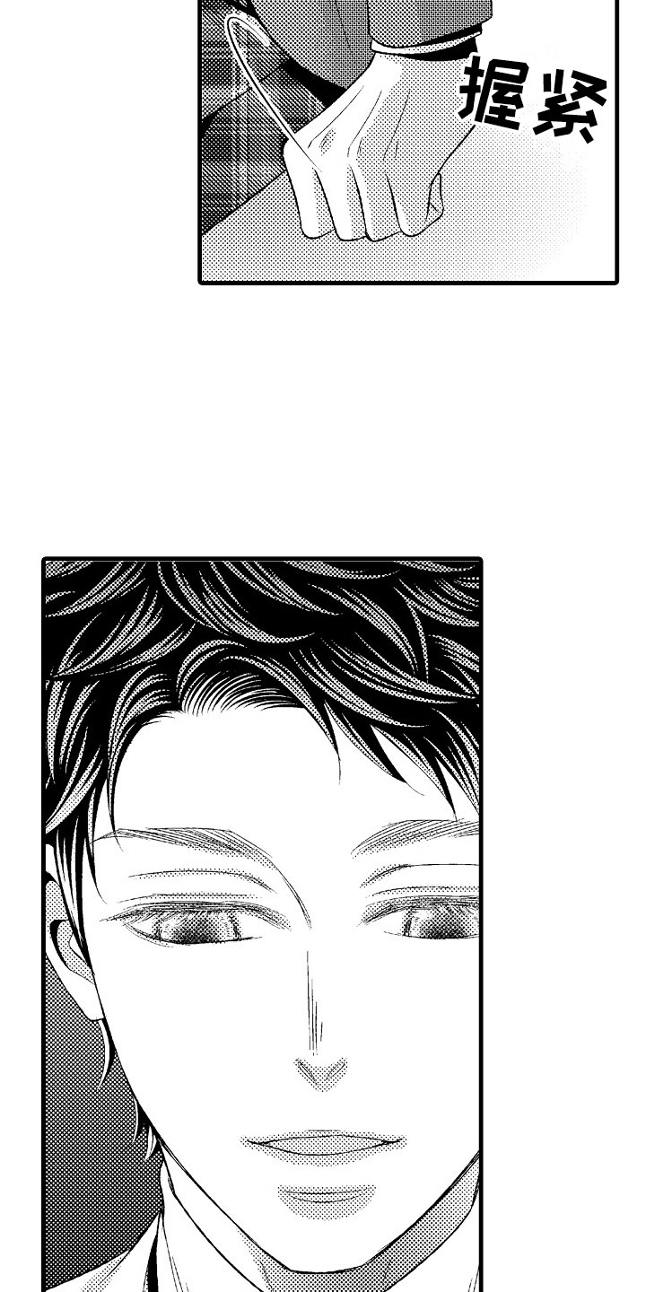 他的光芒电视剧免费观看漫画,第25章：歉意1图