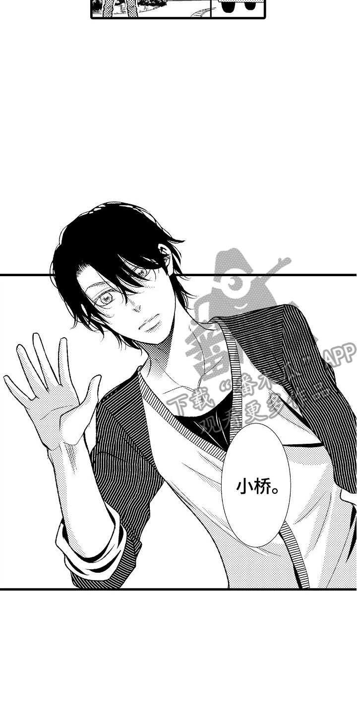 他的光芒电视剧免费观看漫画,第9章：善解人意2图