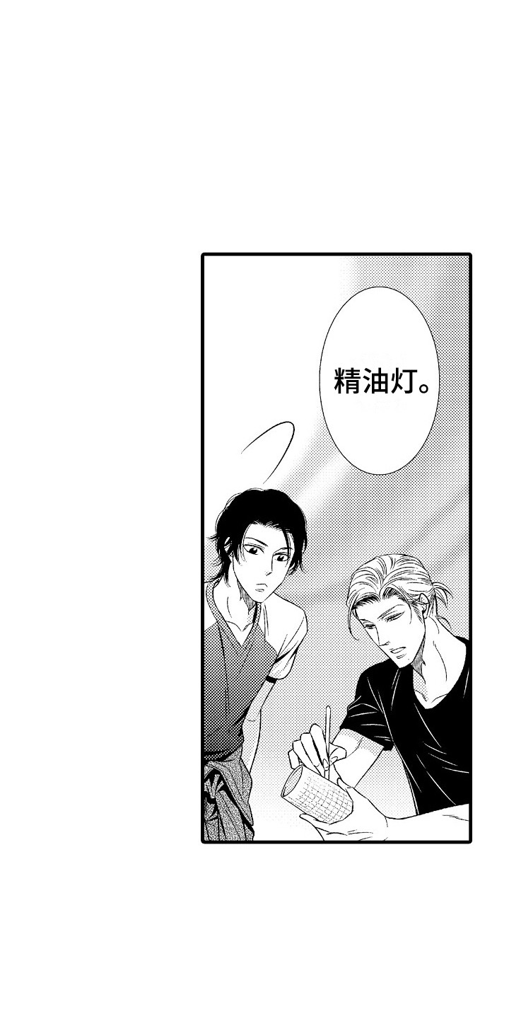 他的光芒照亮了世界作文漫画,第3章：陶艺1图
