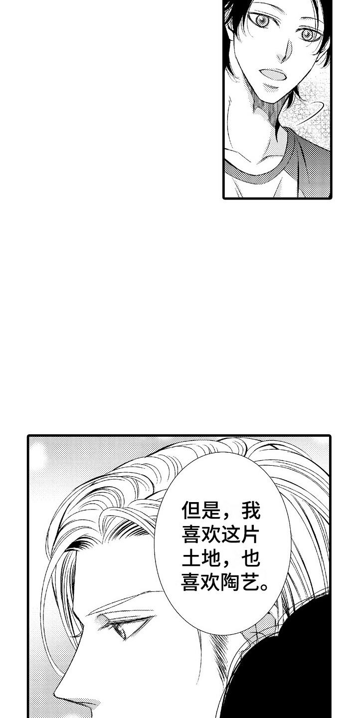 他的光芒万丈短剧漫画,第4章：所热爱的2图