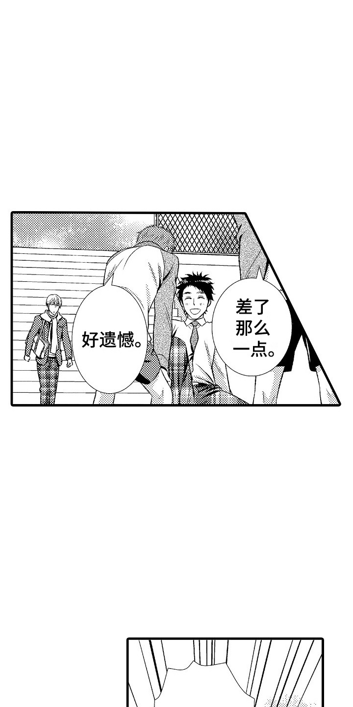 他的夫人超大牌漫画,第24章：隐疾2图