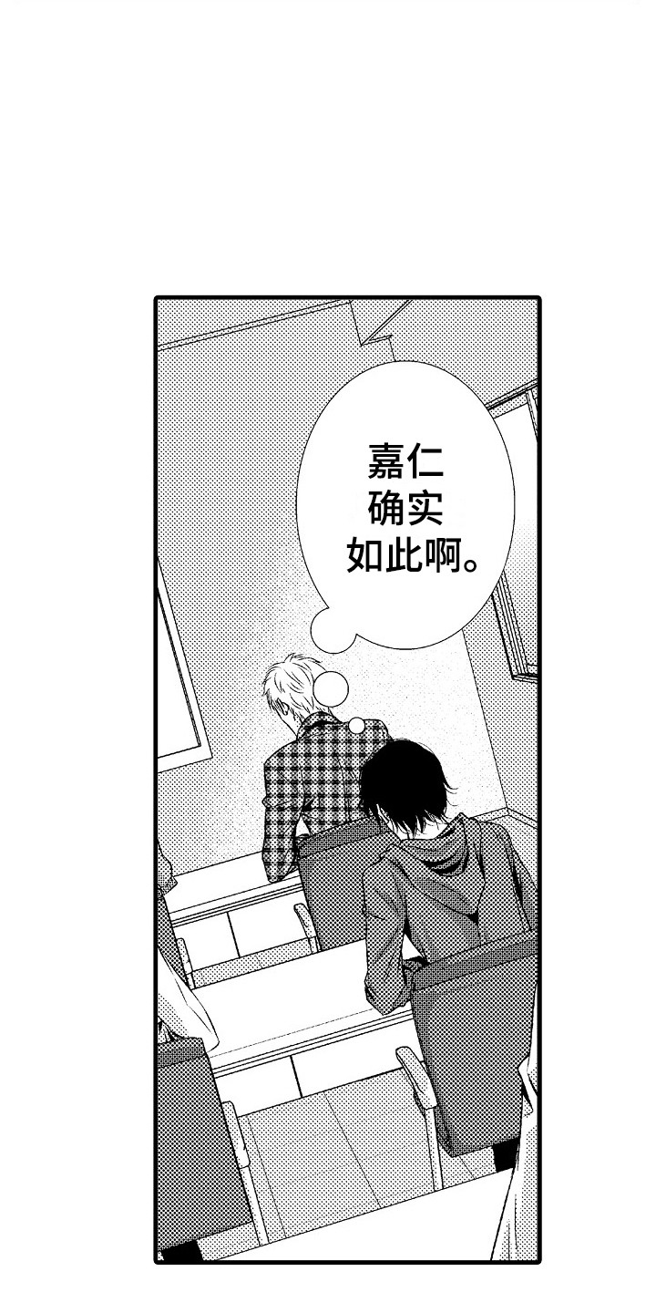 他的光芒韩剧在线观看全集漫画,第12章：充实的生活1图