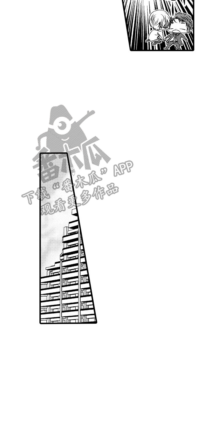 他的光芒电视剧免费观看漫画,第17章：胡思乱想1图