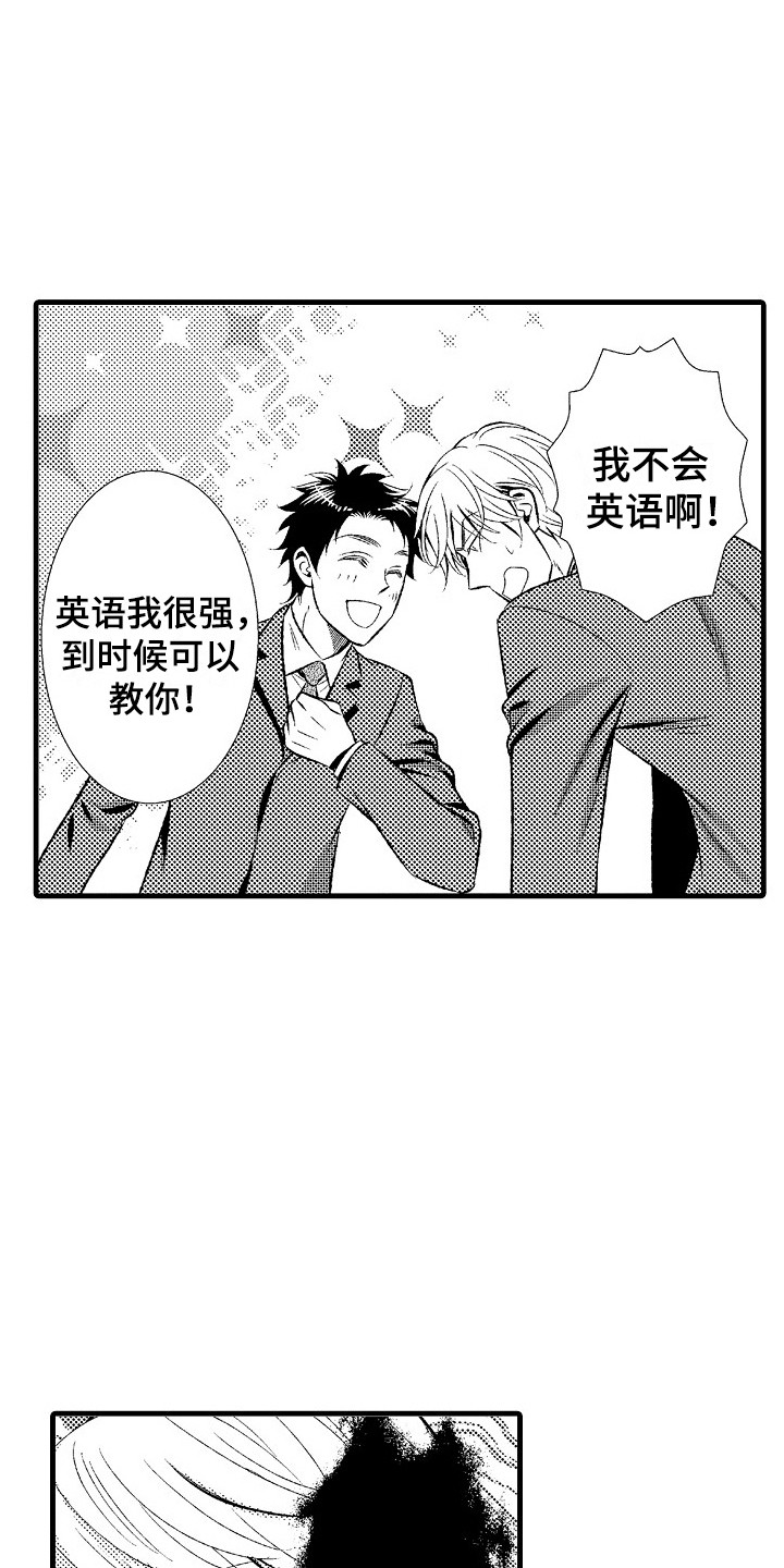 他的光芒漫画,第22章：难以接受2图