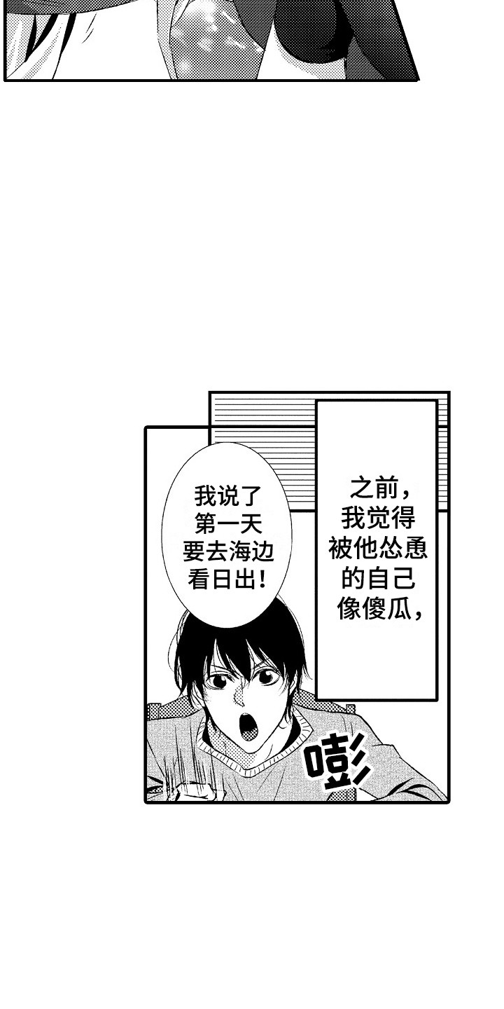 他的英文漫画,第16章：并不赖1图