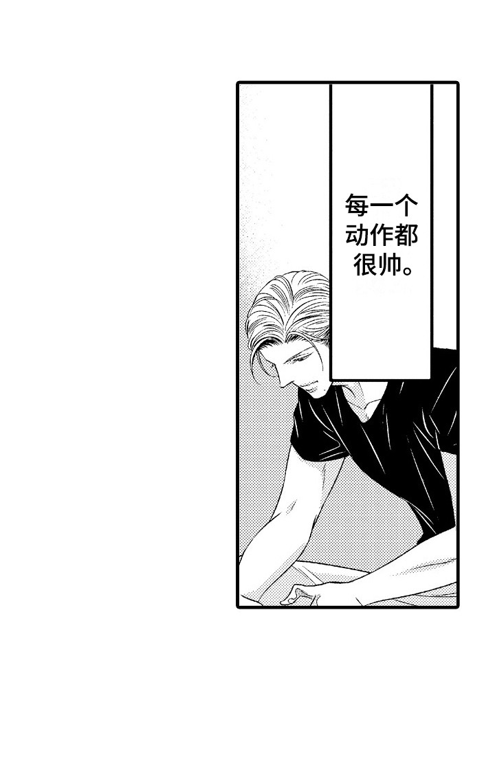 他的光芒电视剧免费观看漫画,第2章：很自在1图