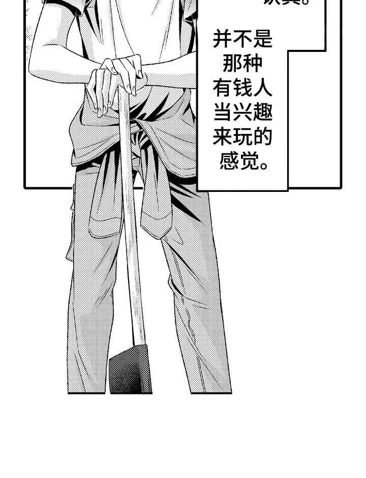 他的光芒照亮了世界作文漫画,第3章：陶艺2图